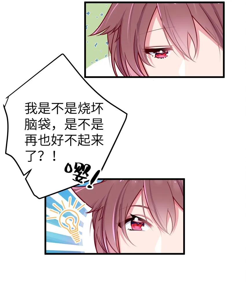 020 回房间…玩儿会？ 第20页