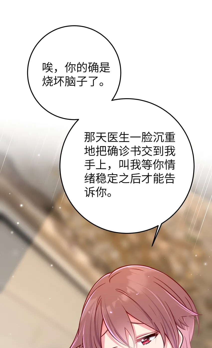 020 回房间…玩儿会？ 第21页