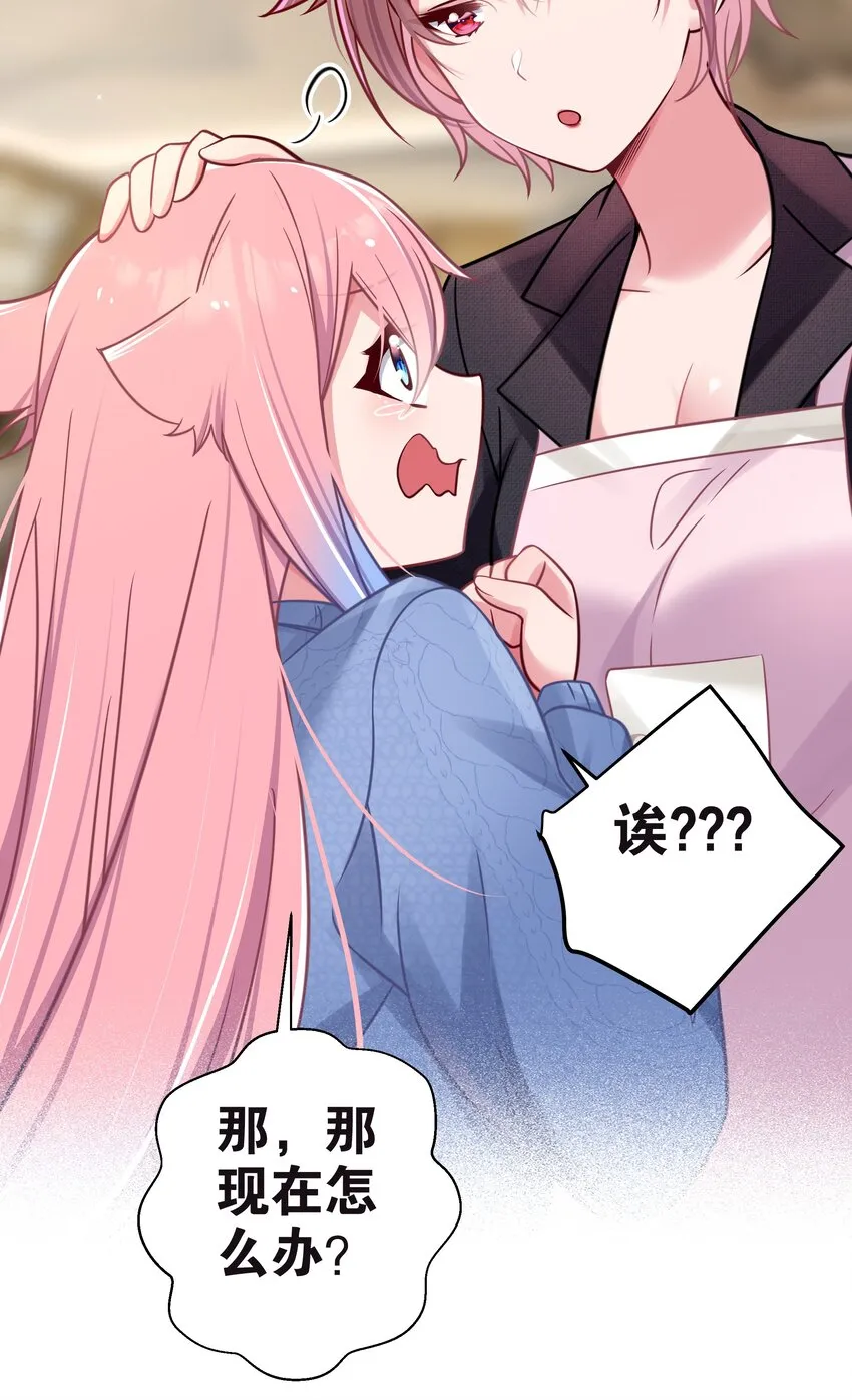020 回房间…玩儿会？ 第22页