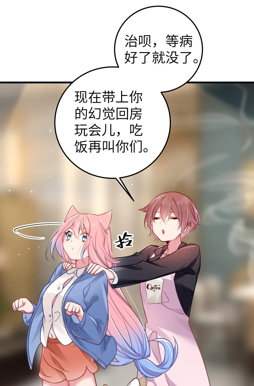 020 回房间…玩儿会？ 第23页