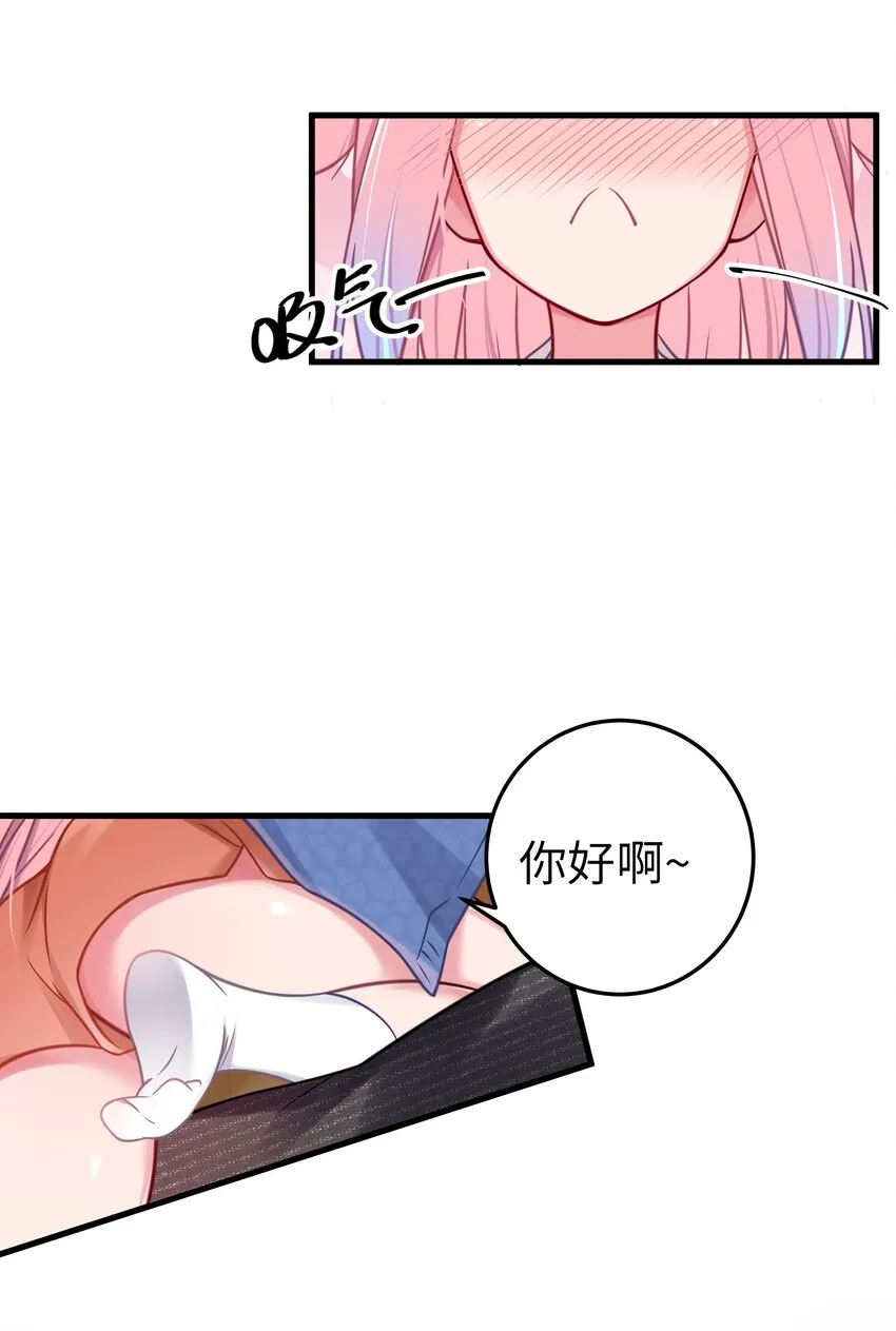 020 回房间…玩儿会？ 第26页