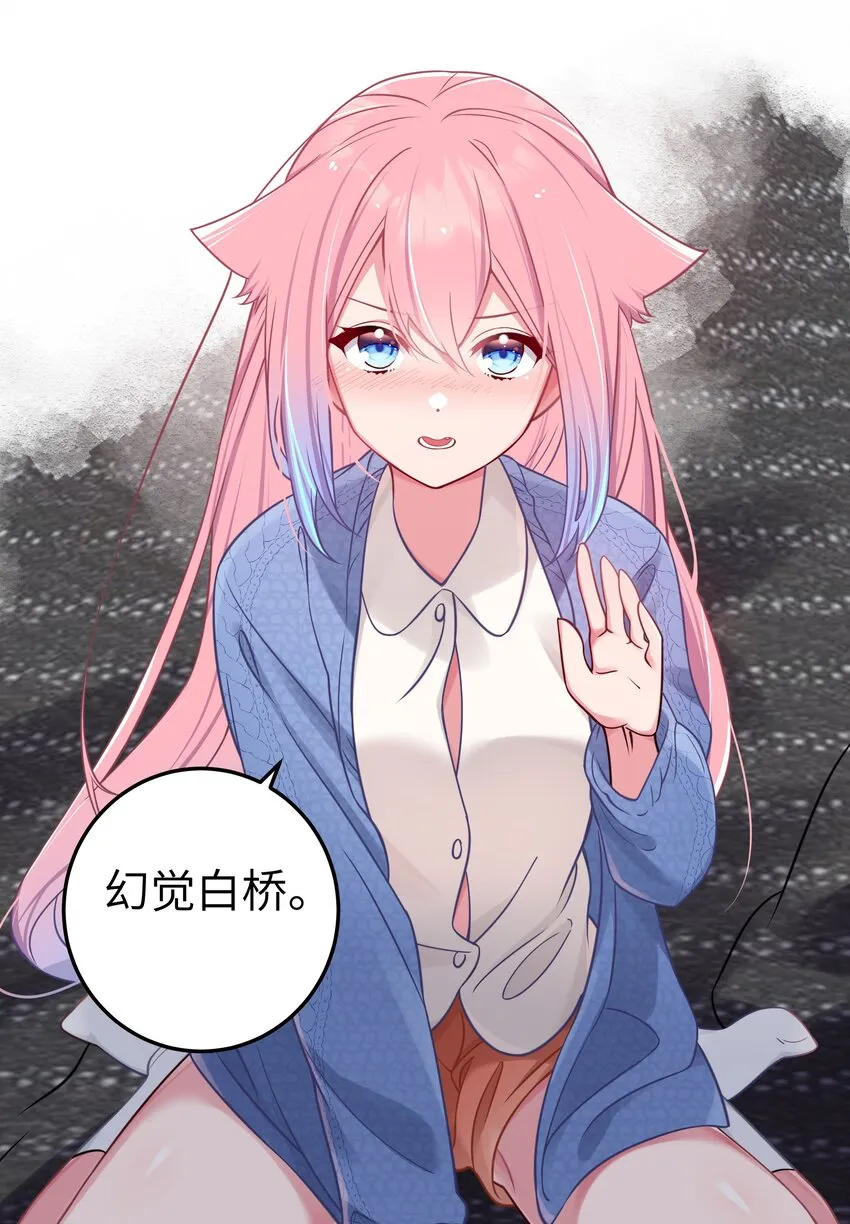 020 回房间…玩儿会？ 第27页