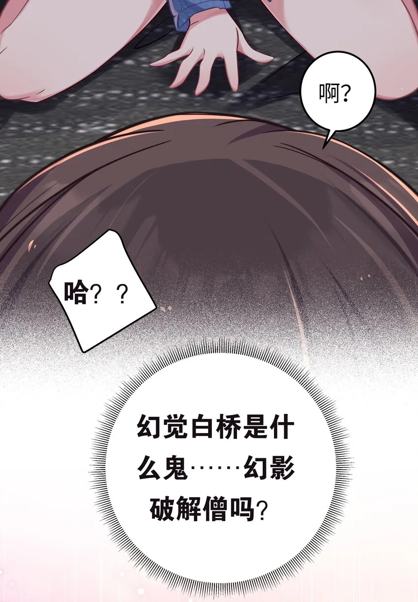 020 回房间…玩儿会？ 第28页