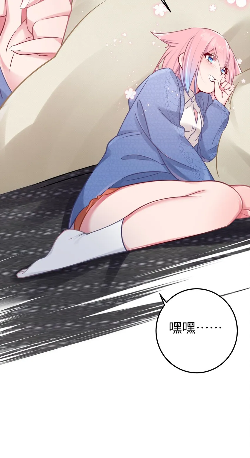 020 回房间…玩儿会？ 第30页