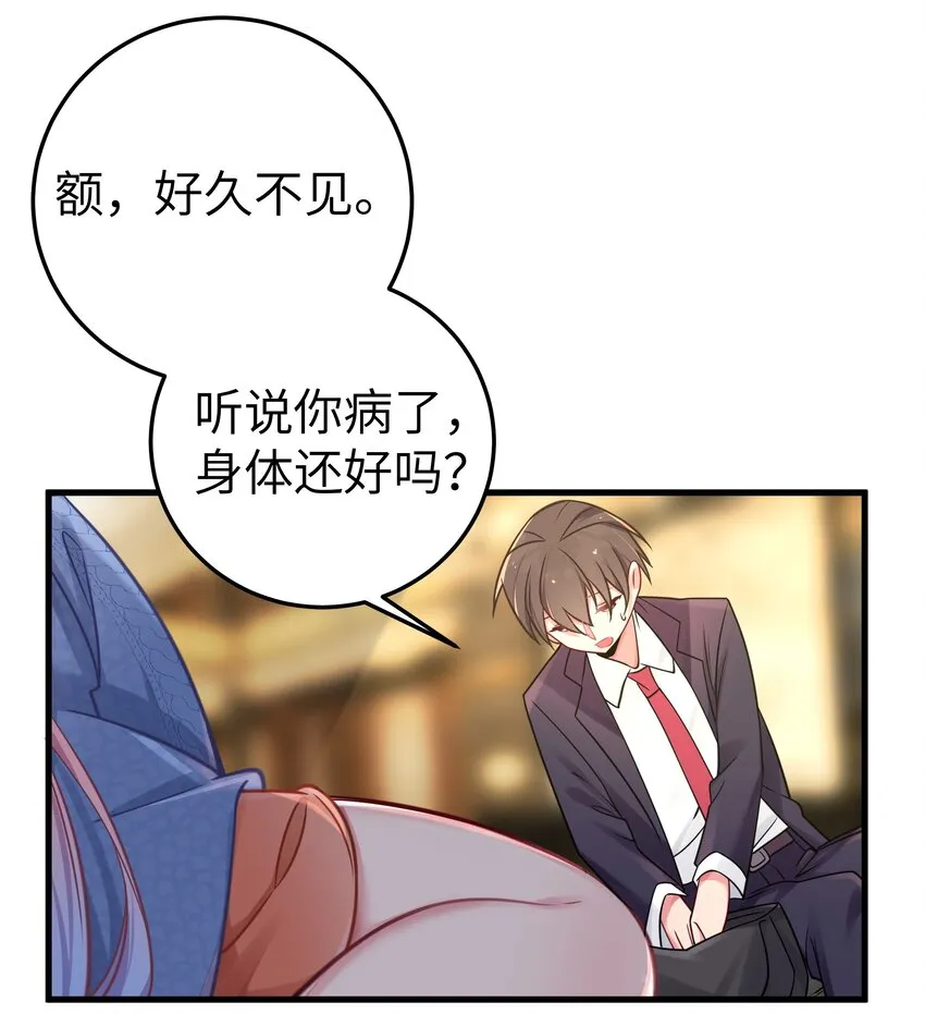 020 回房间…玩儿会？ 第31页