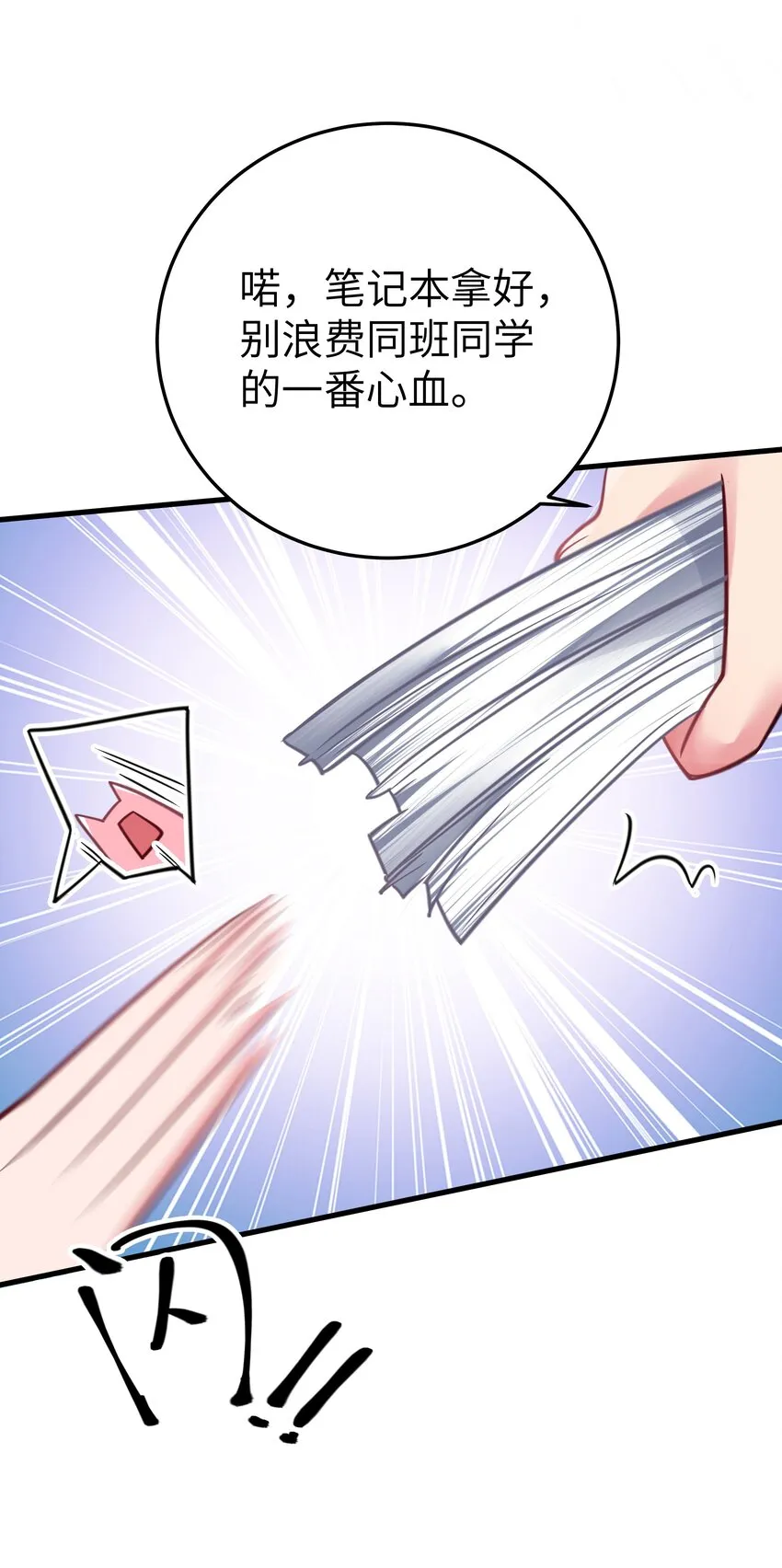 020 回房间…玩儿会？ 第34页