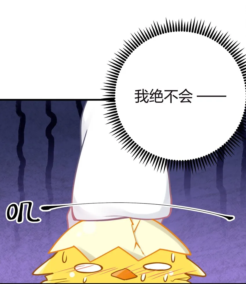 020 回房间…玩儿会？ 第38页