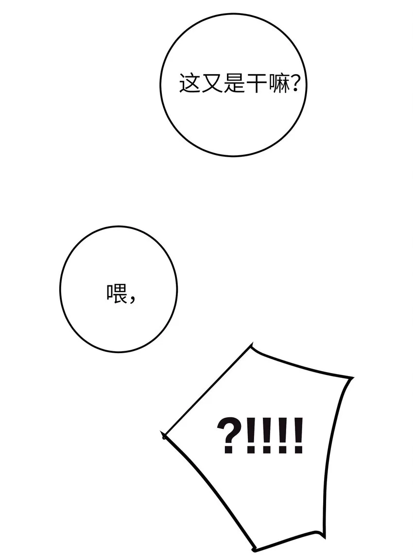 020 回房间…玩儿会？ 第49页