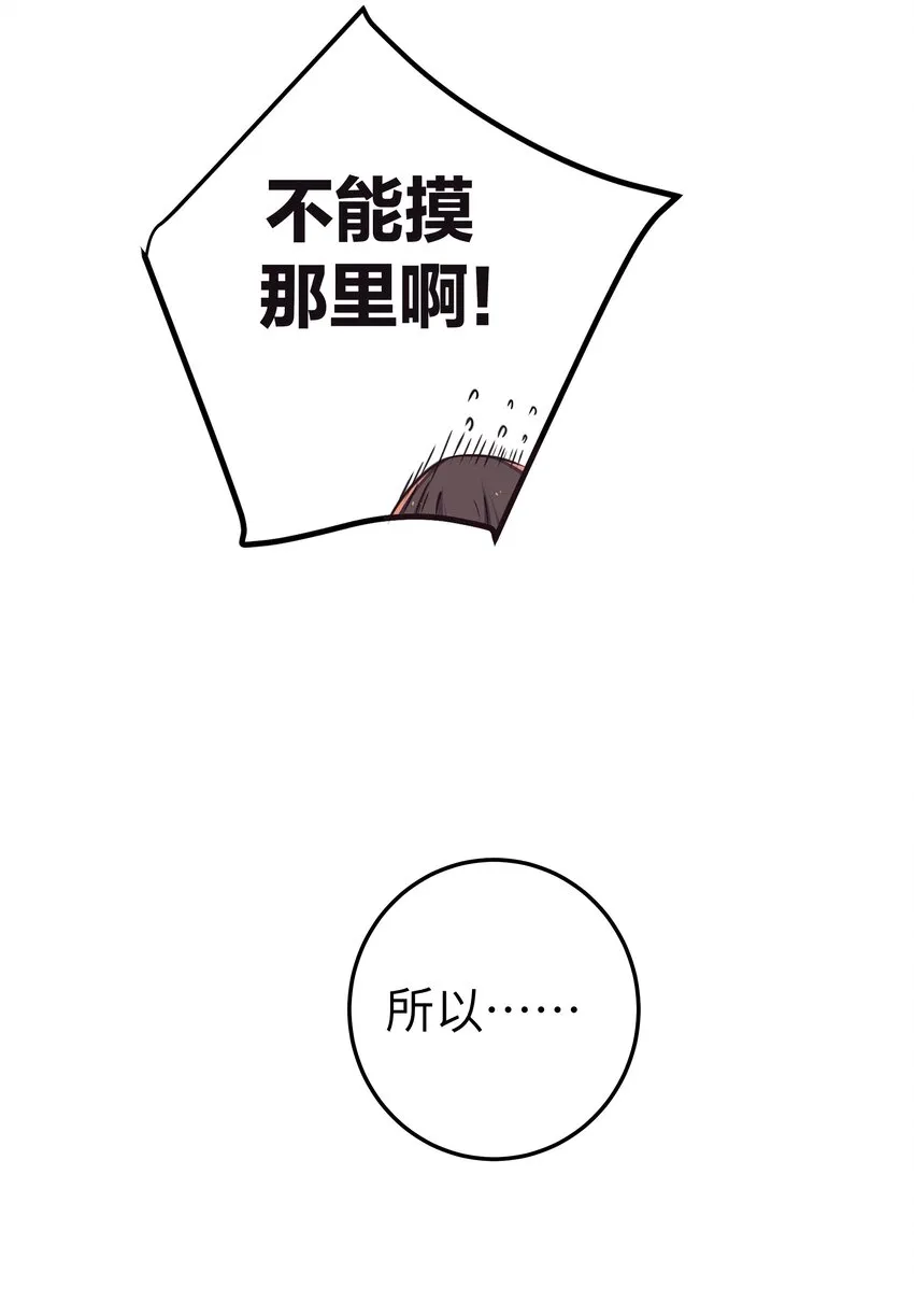 020 回房间…玩儿会？ 第50页