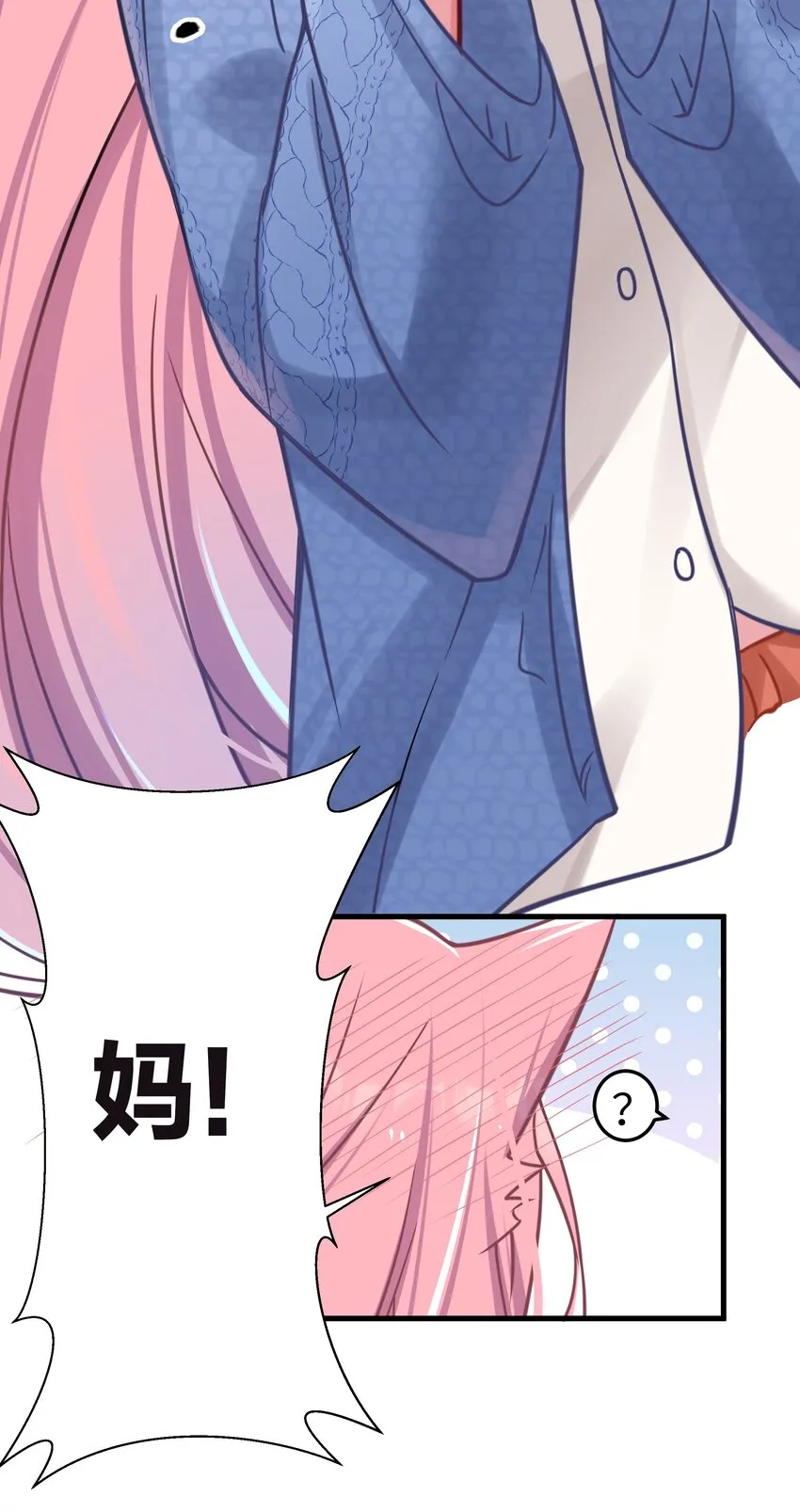 020 回房间…玩儿会？ 第53页