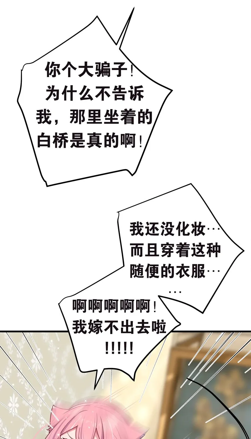 020 回房间…玩儿会？ 第54页