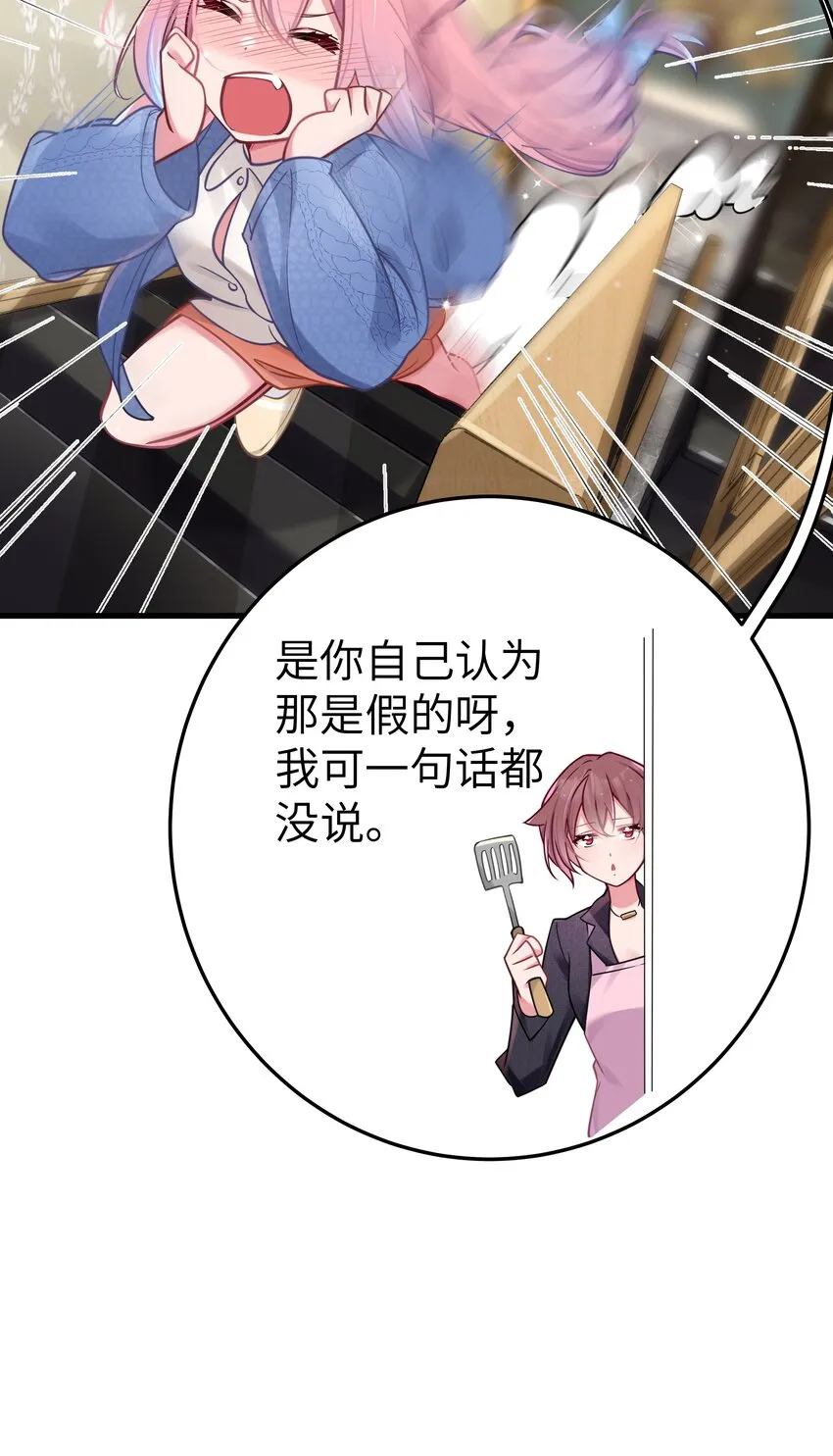 020 回房间…玩儿会？ 第55页