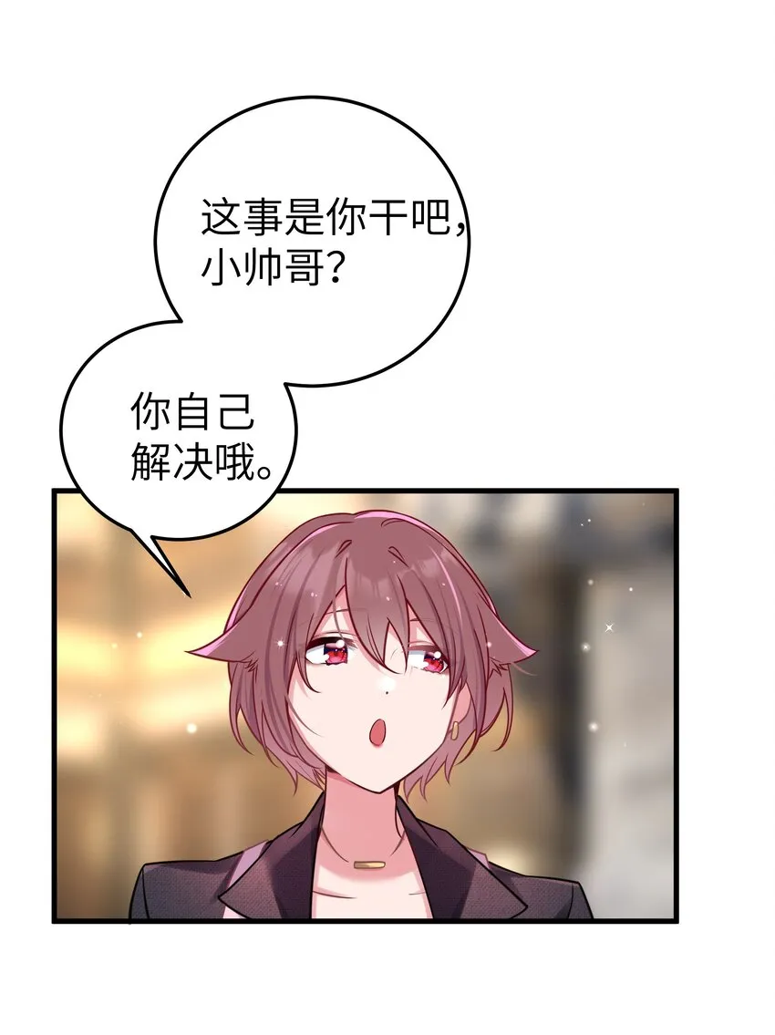 020 回房间…玩儿会？ 第56页