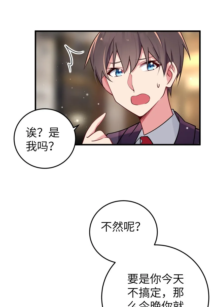 020 回房间…玩儿会？ 第57页