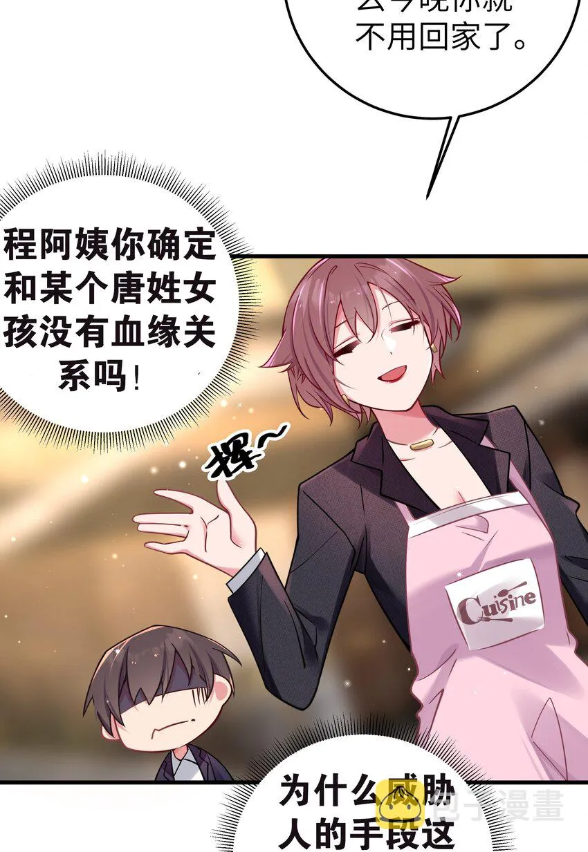 020 回房间…玩儿会？ 第58页