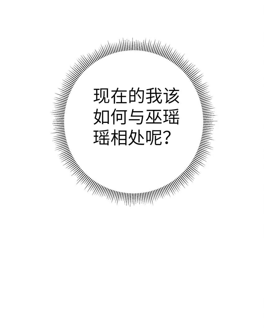 020 回房间…玩儿会？ 第61页