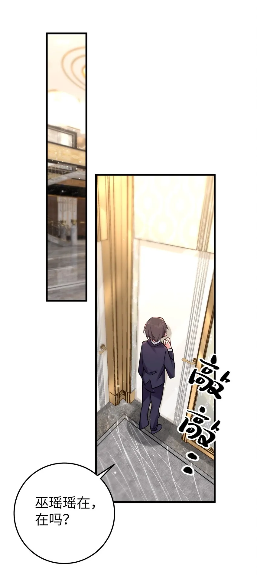 020 回房间…玩儿会？ 第62页