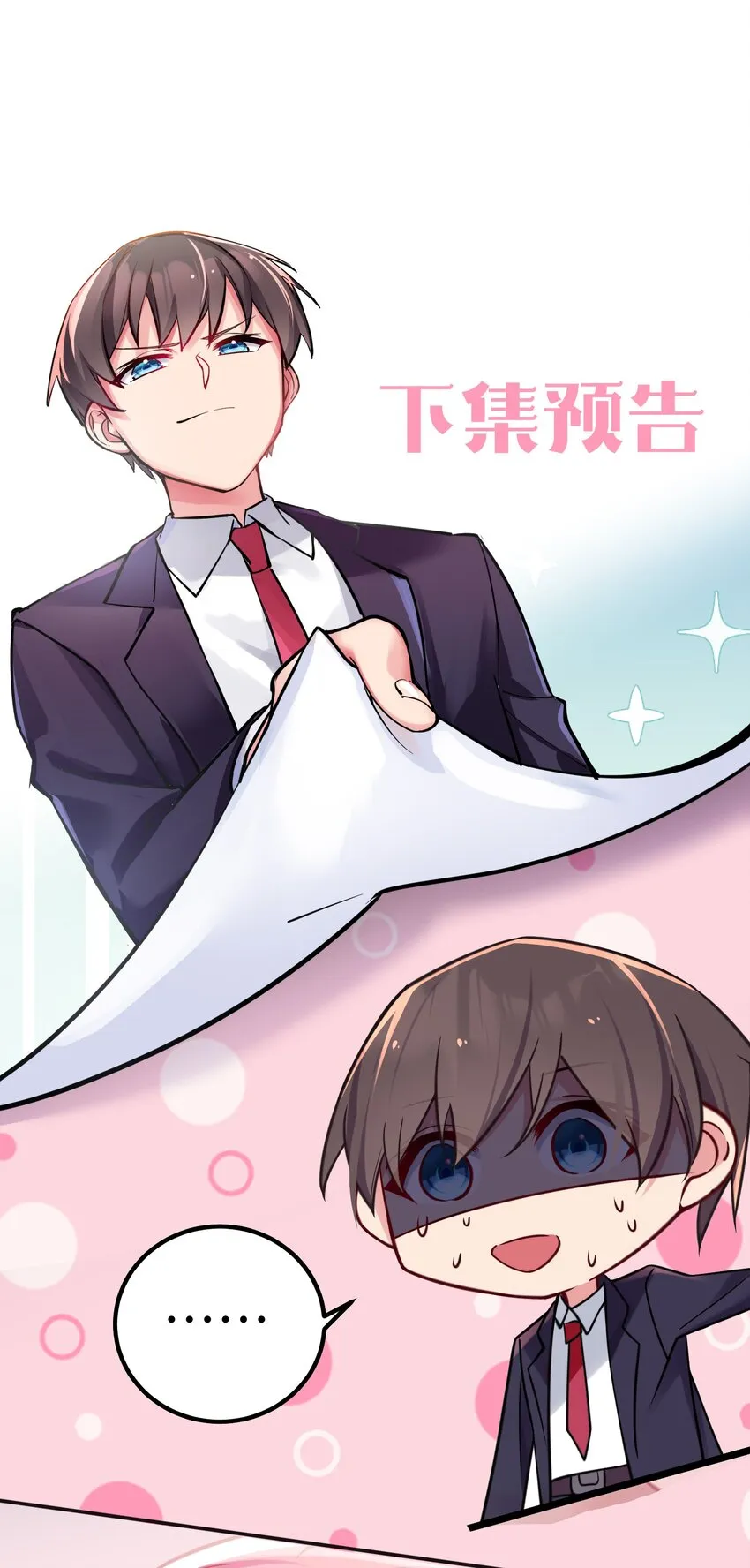 020 回房间…玩儿会？ 第71页