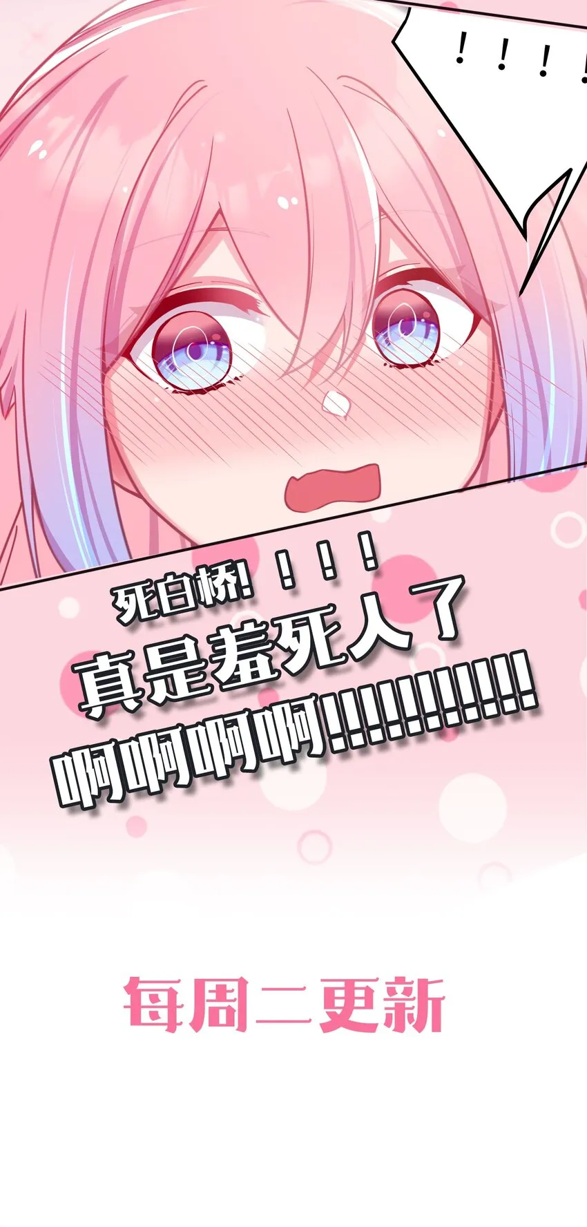 020 回房间…玩儿会？ 第72页