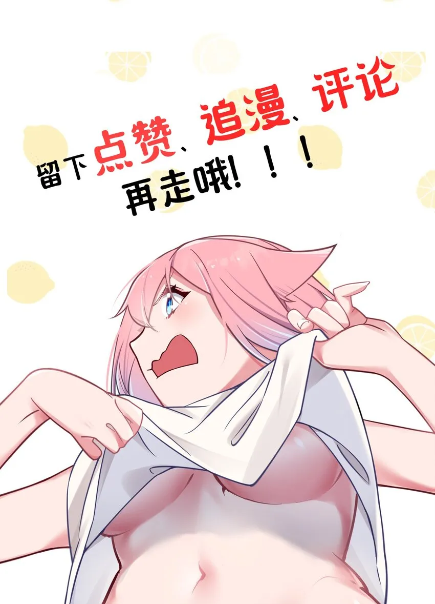020 回房间…玩儿会？ 第73页