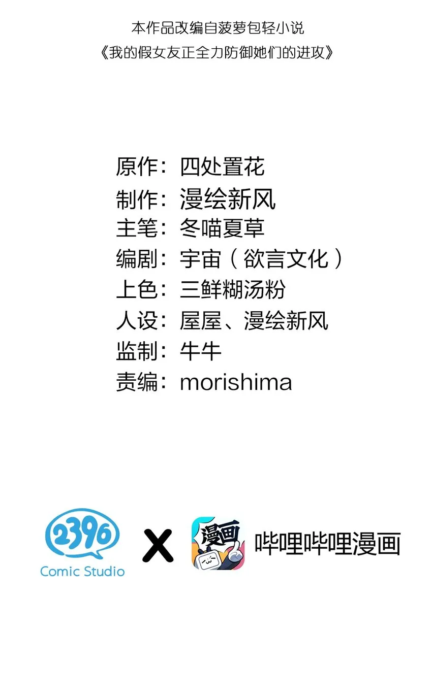 019 妹控绝不会让别人看自己妹妹穿泳装的！ 第2页