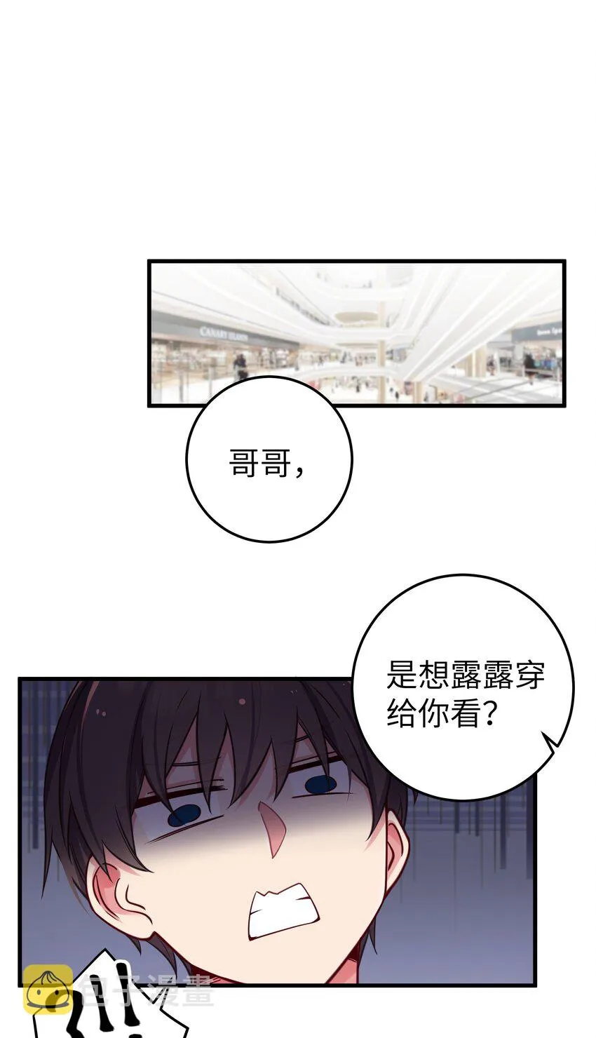 019 妹控绝不会让别人看自己妹妹穿泳装的！ 第3页