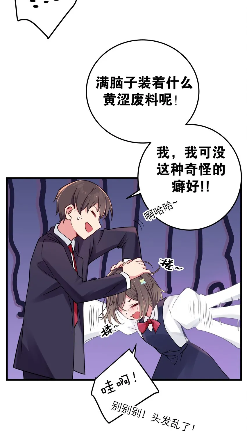 019 妹控绝不会让别人看自己妹妹穿泳装的！ 第4页