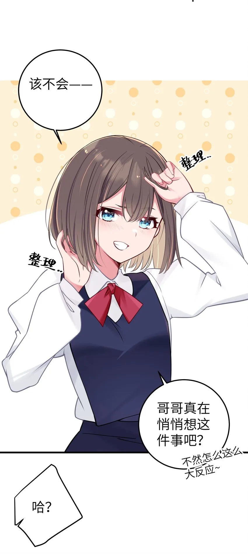 019 妹控绝不会让别人看自己妹妹穿泳装的！ 第5页