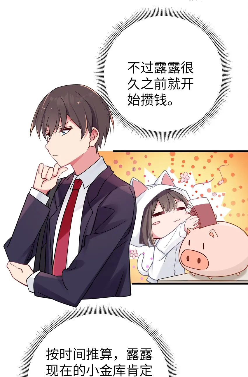 019 妹控绝不会让别人看自己妹妹穿泳装的！ 第9页