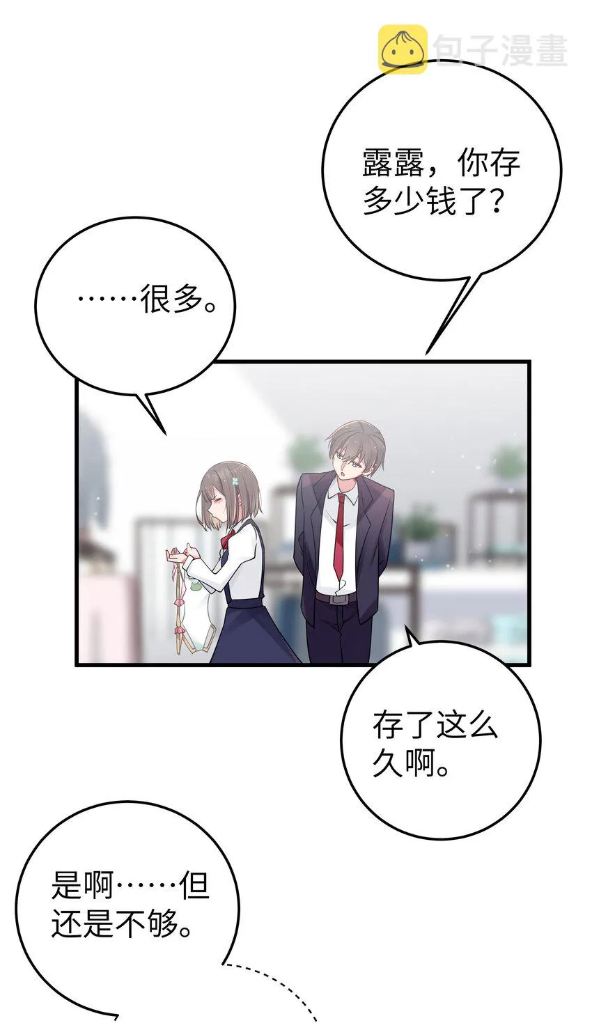 019 妹控绝不会让别人看自己妹妹穿泳装的！ 第11页