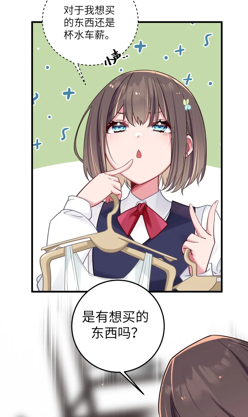 019 妹控绝不会让别人看自己妹妹穿泳装的！ 第12页