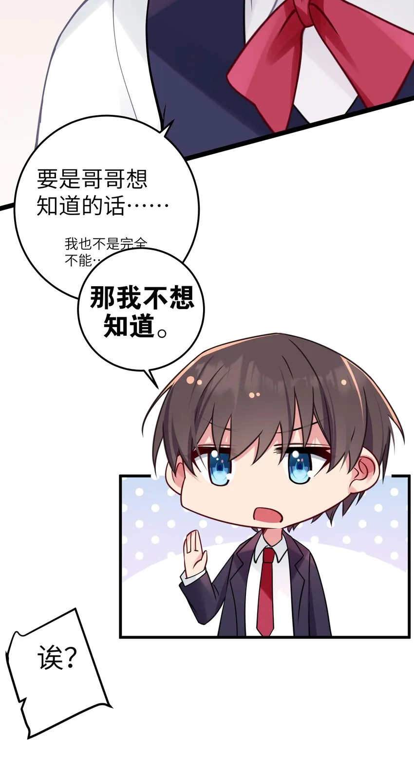 019 妹控绝不会让别人看自己妹妹穿泳装的！ 第15页