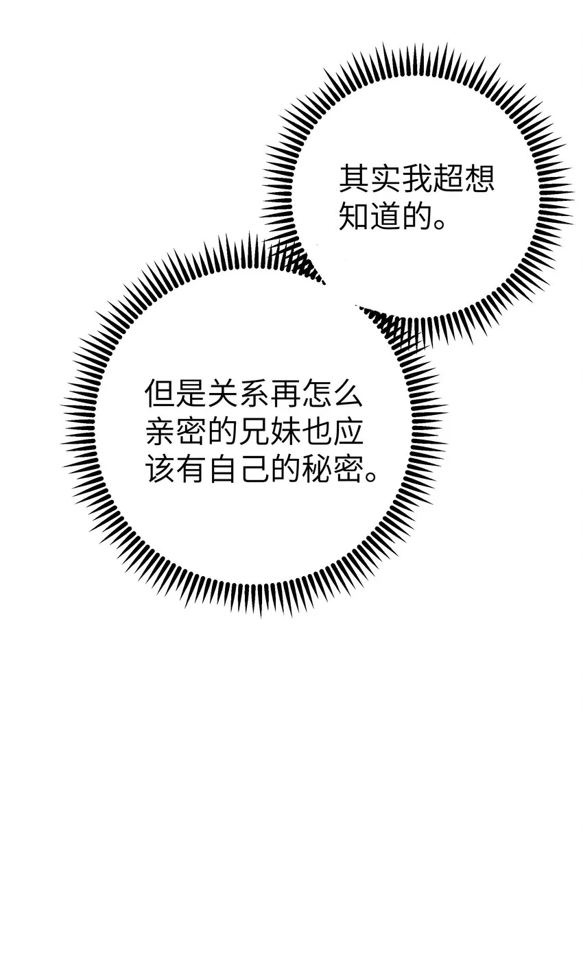 019 妹控绝不会让别人看自己妹妹穿泳装的！ 第16页