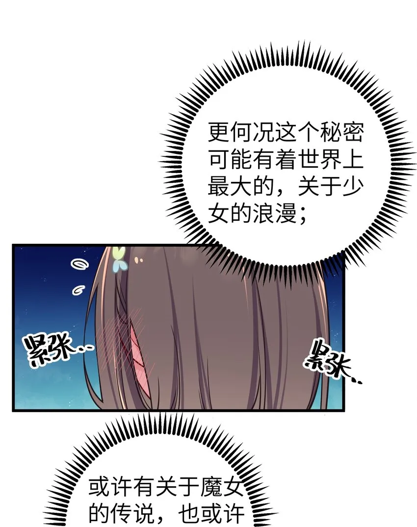 019 妹控绝不会让别人看自己妹妹穿泳装的！ 第17页