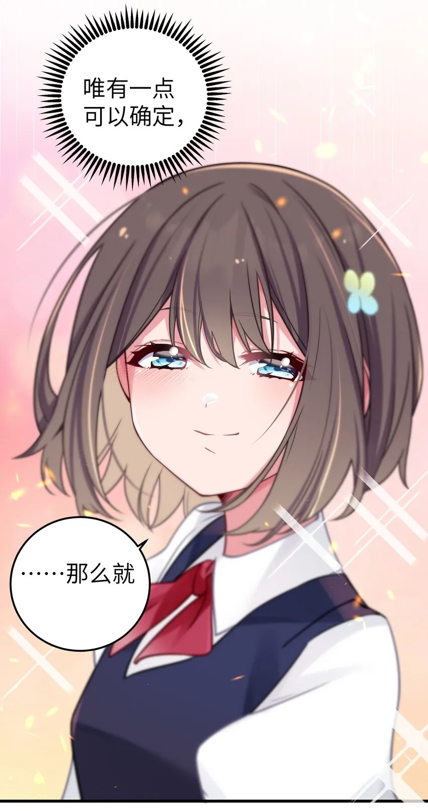 019 妹控绝不会让别人看自己妹妹穿泳装的！ 第19页