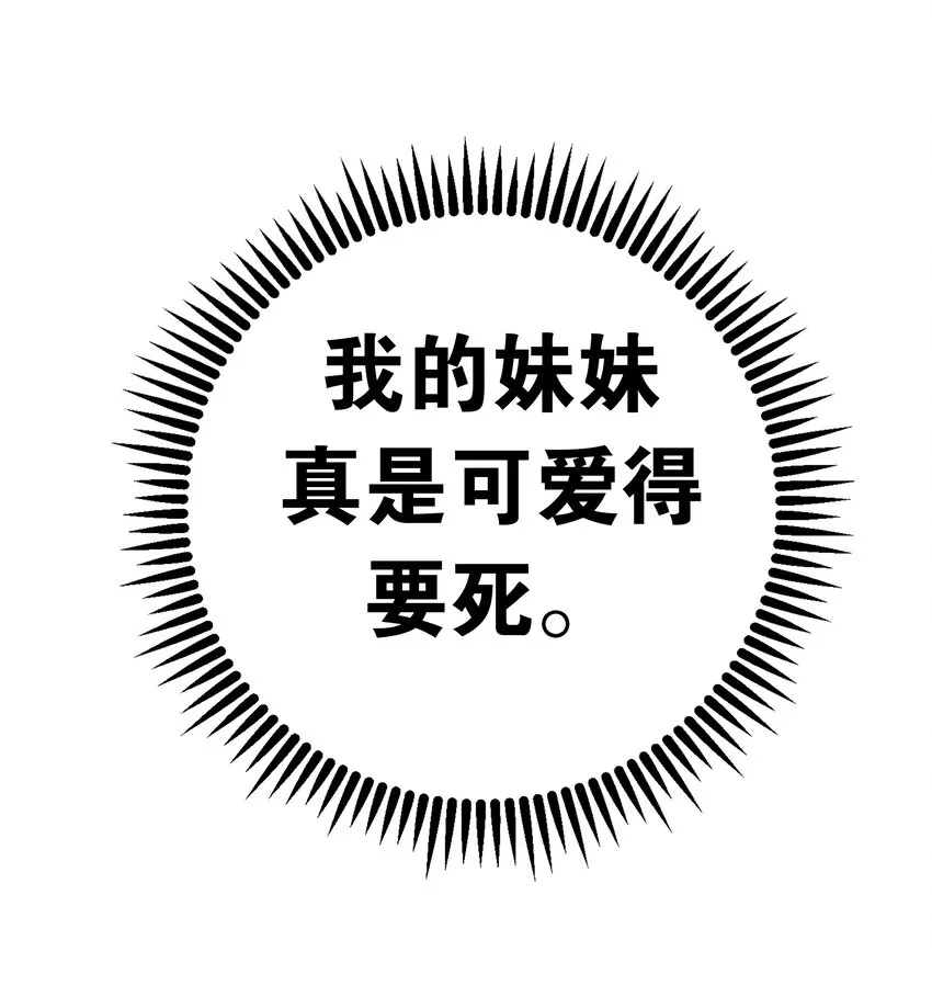 019 妹控绝不会让别人看自己妹妹穿泳装的！ 第21页