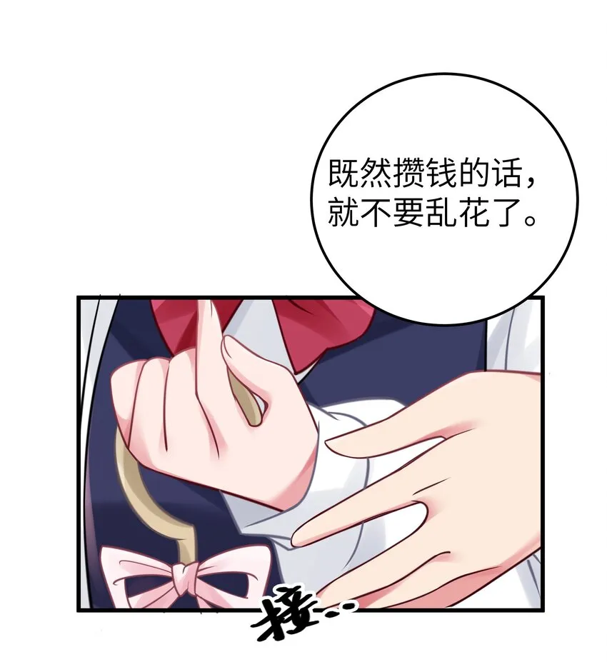 019 妹控绝不会让别人看自己妹妹穿泳装的！ 第22页