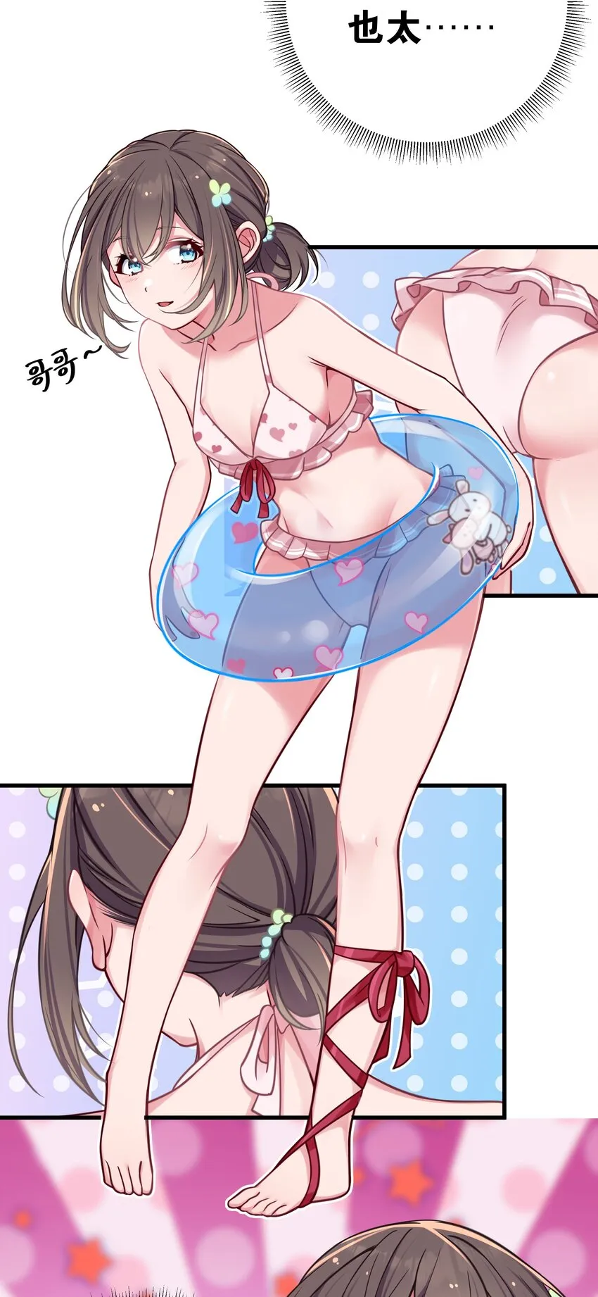 019 妹控绝不会让别人看自己妹妹穿泳装的！ 第25页