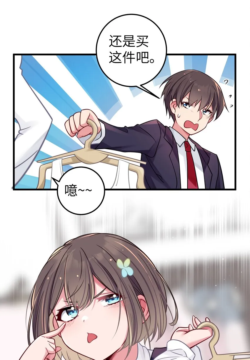 019 妹控绝不会让别人看自己妹妹穿泳装的！ 第29页