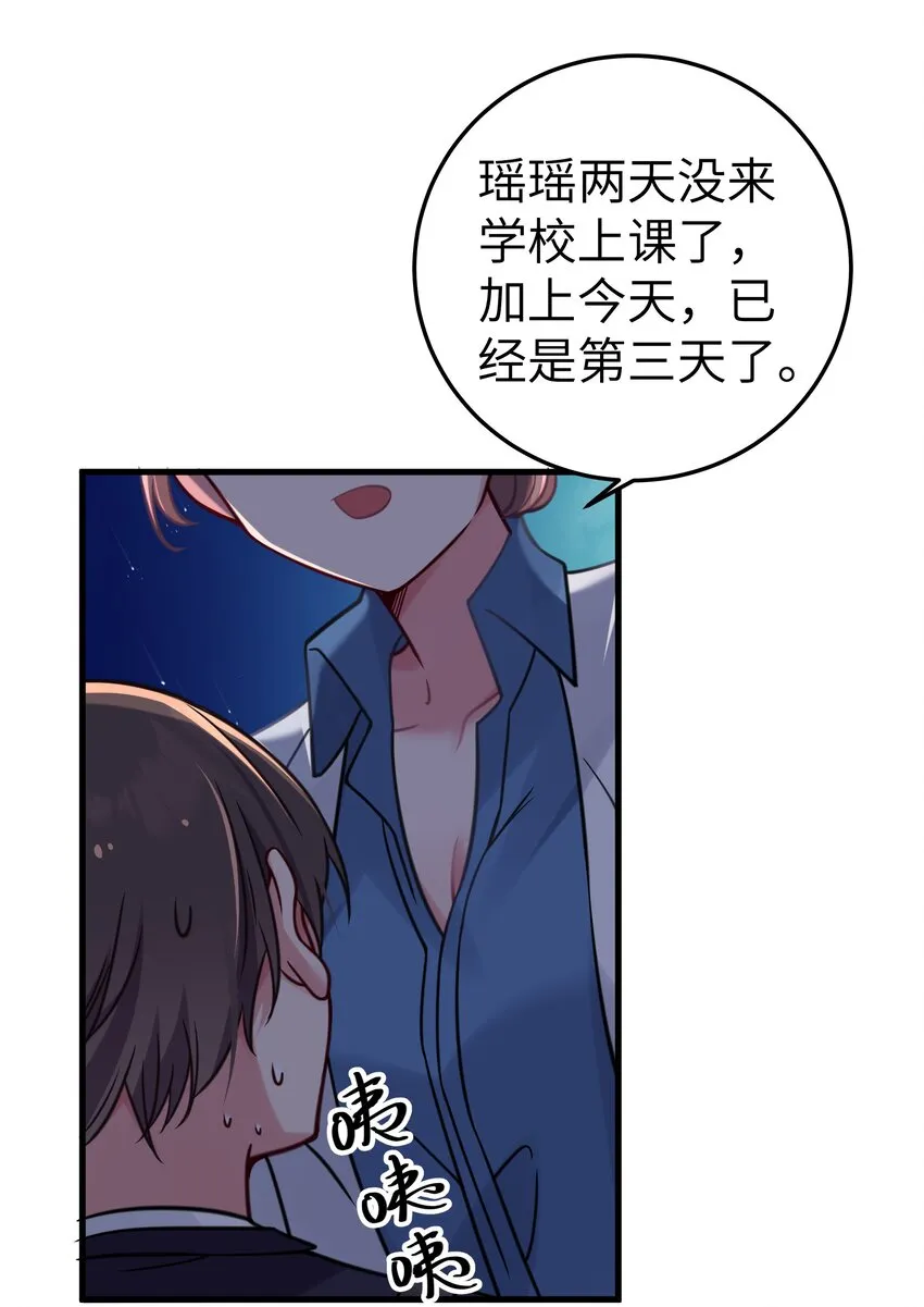 019 妹控绝不会让别人看自己妹妹穿泳装的！ 第34页