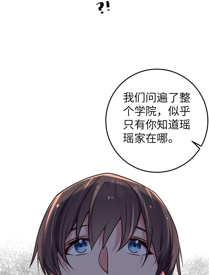 019 妹控绝不会让别人看自己妹妹穿泳装的！ 第35页