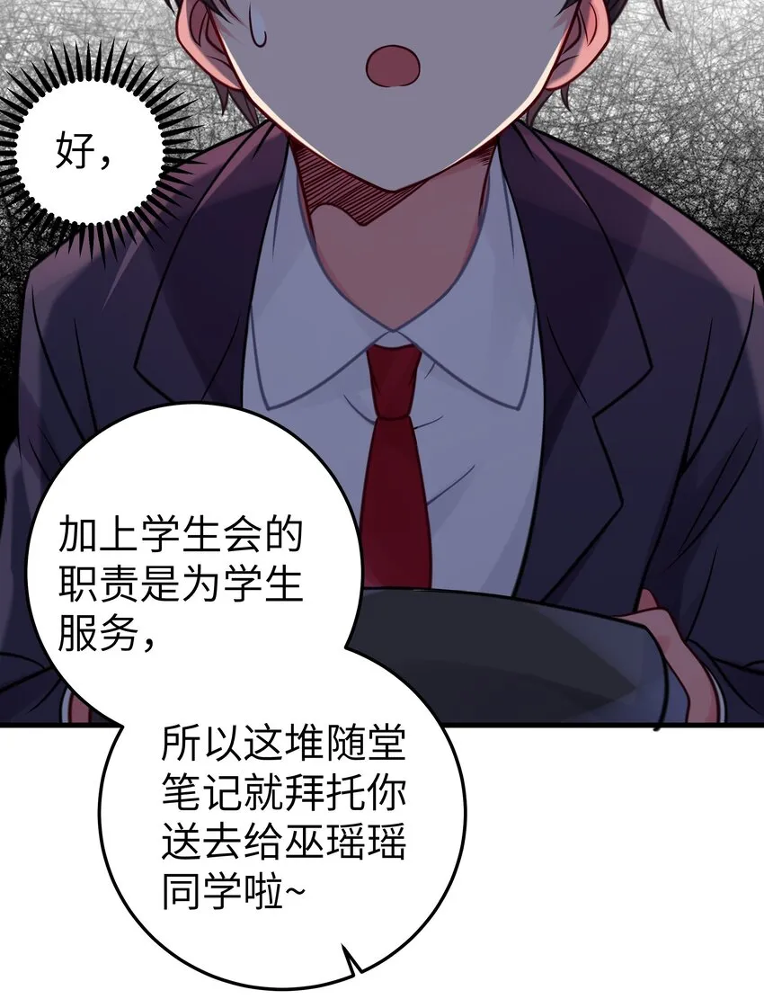 019 妹控绝不会让别人看自己妹妹穿泳装的！ 第36页