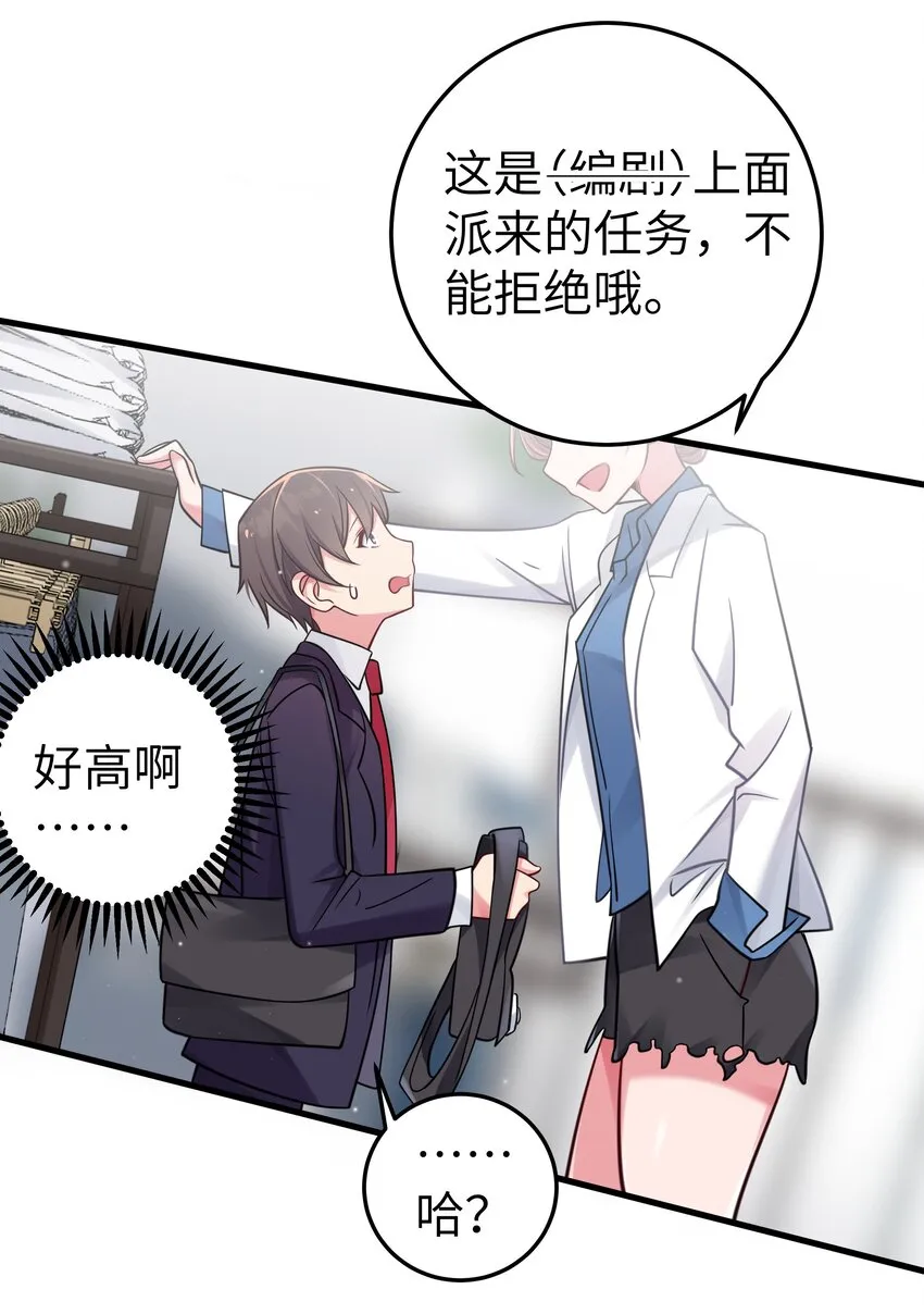 019 妹控绝不会让别人看自己妹妹穿泳装的！ 第37页