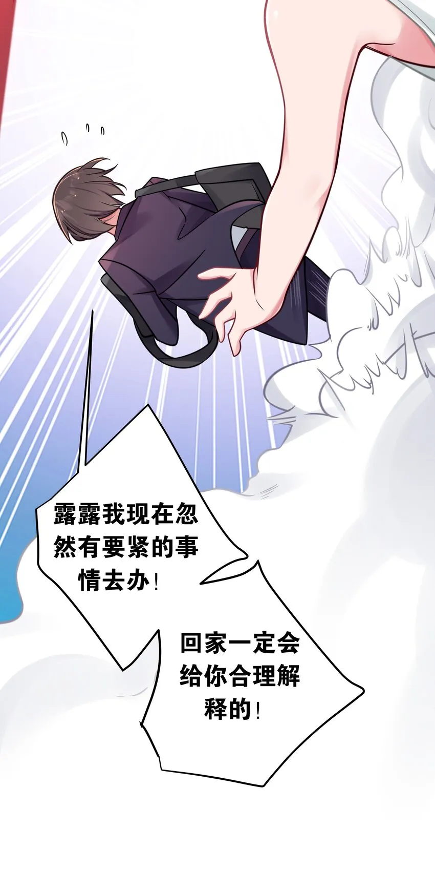 019 妹控绝不会让别人看自己妹妹穿泳装的！ 第42页