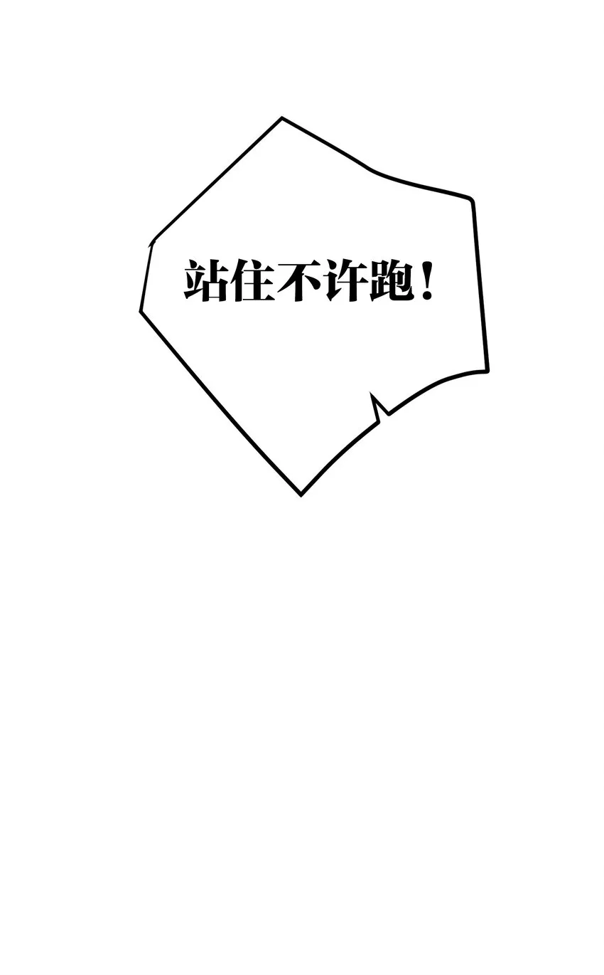 019 妹控绝不会让别人看自己妹妹穿泳装的！ 第43页