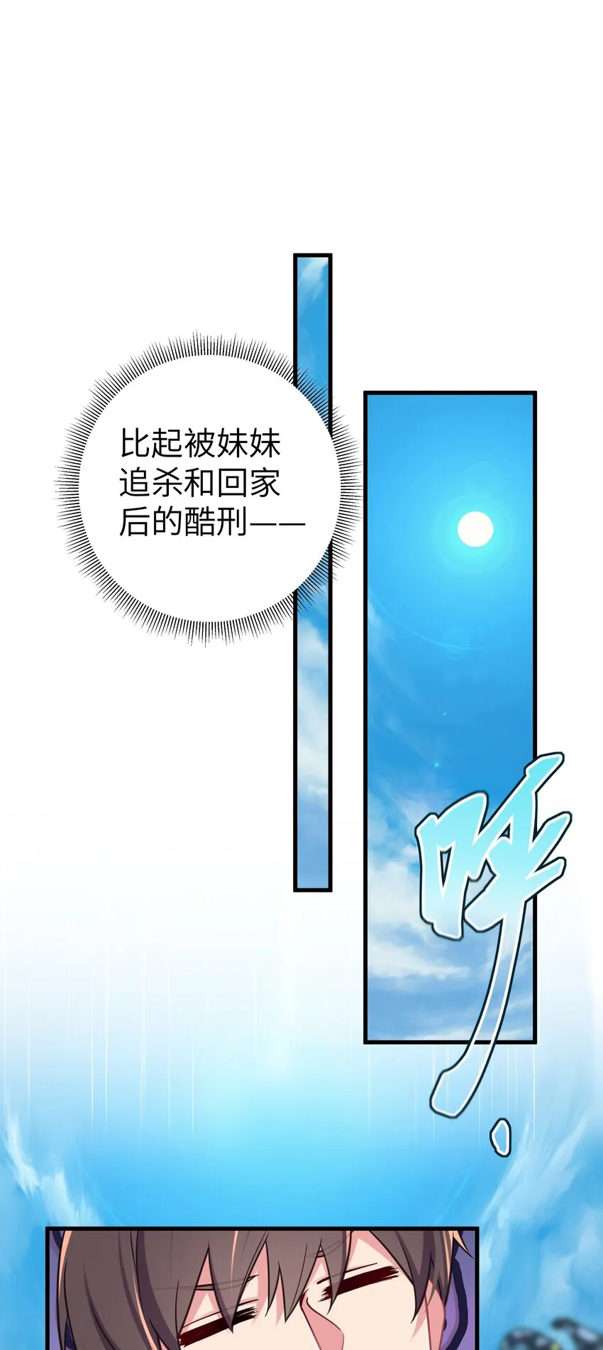019 妹控绝不会让别人看自己妹妹穿泳装的！ 第44页