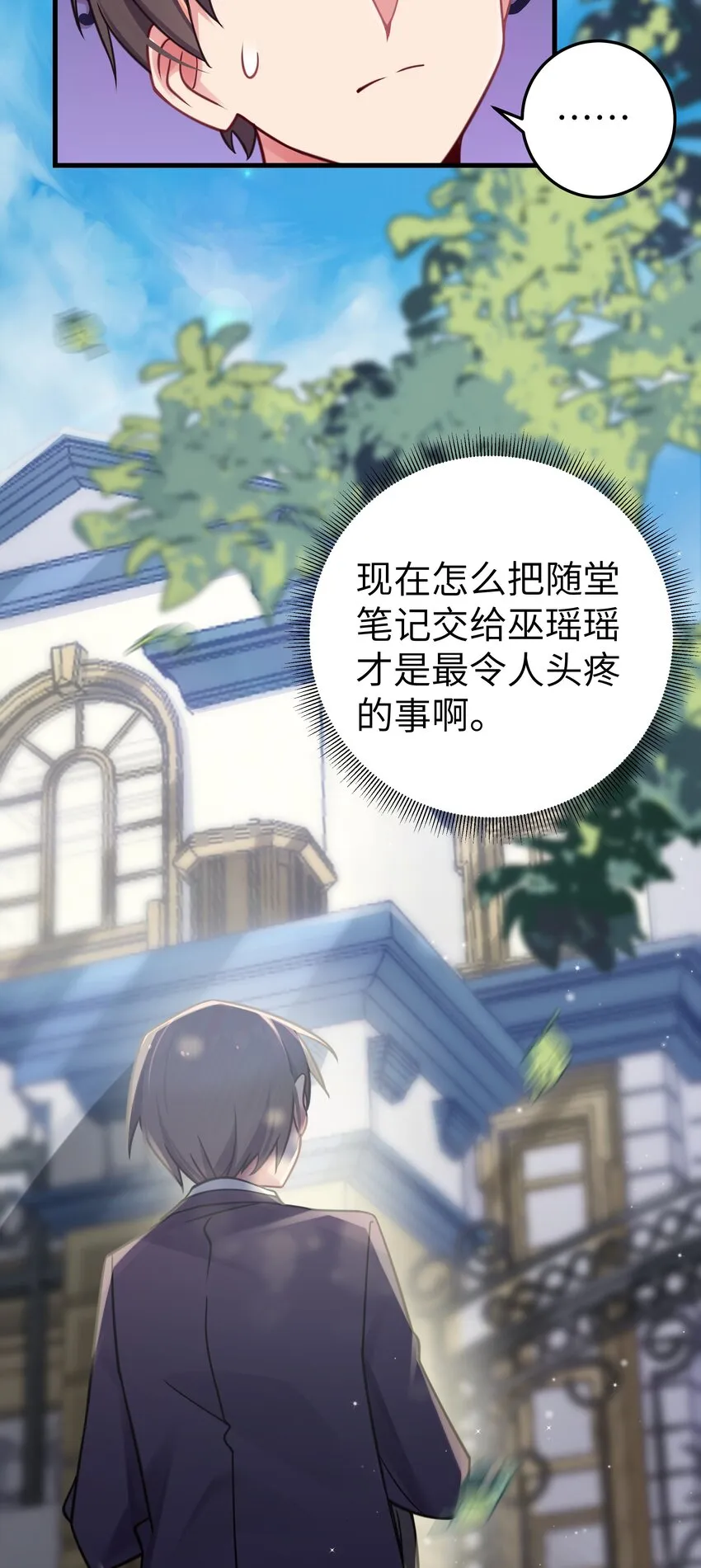 019 妹控绝不会让别人看自己妹妹穿泳装的！ 第45页