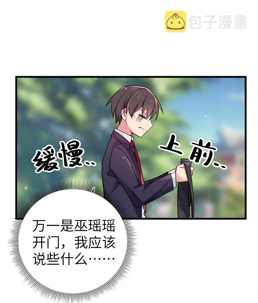 019 妹控绝不会让别人看自己妹妹穿泳装的！ 第47页