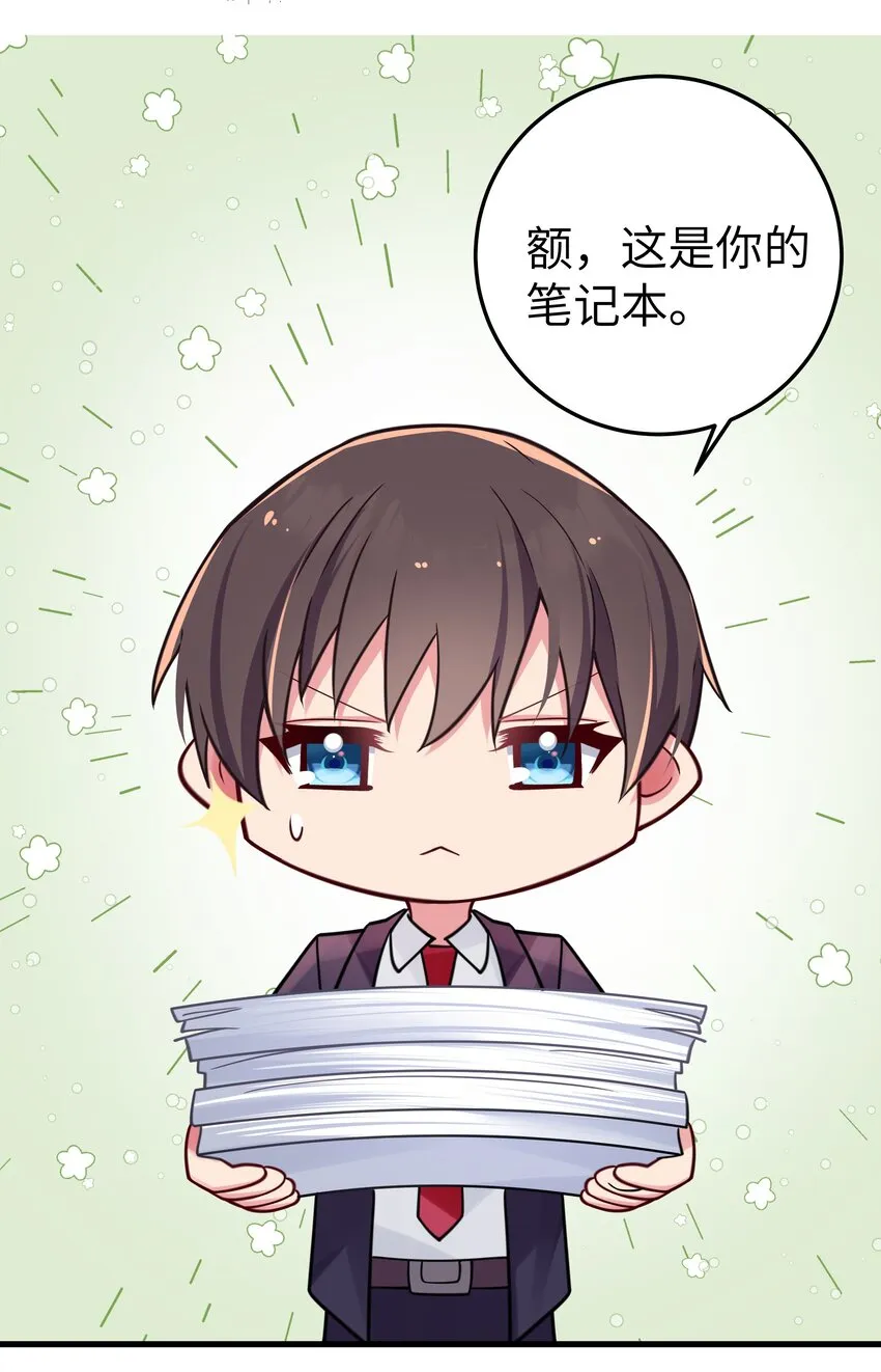019 妹控绝不会让别人看自己妹妹穿泳装的！ 第48页