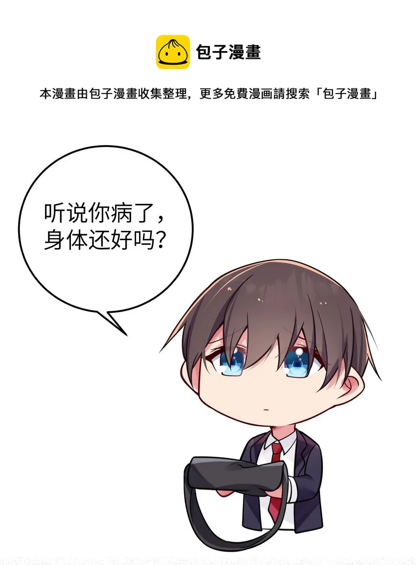 019 妹控绝不会让别人看自己妹妹穿泳装的！ 第51页